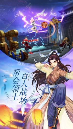 武林外传手游pc版下载图片1