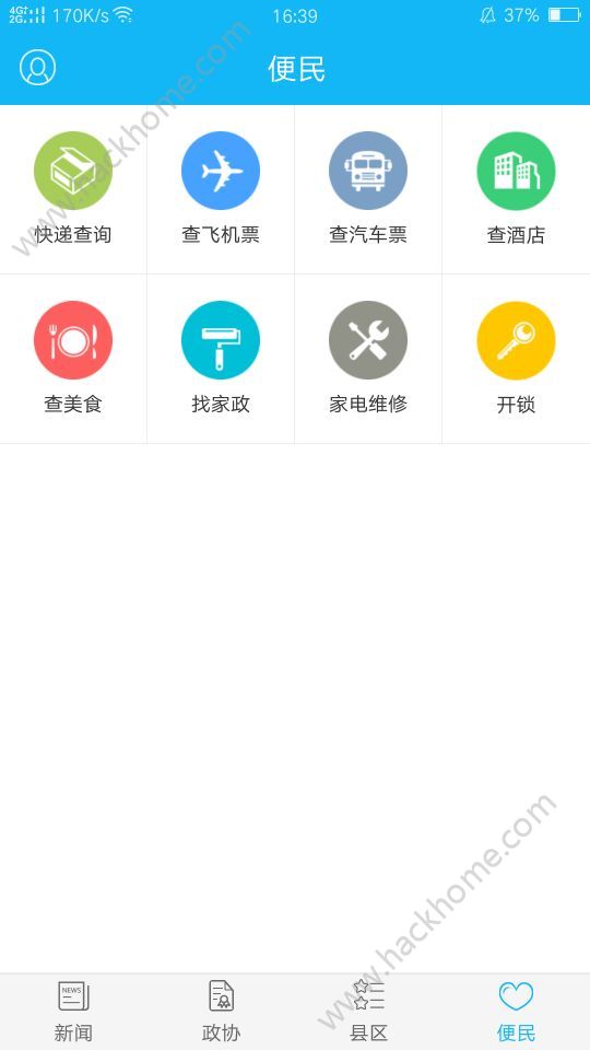 ЭӰֻappͼ3: