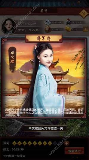 4399大清权臣元宝最新安卓版图片2