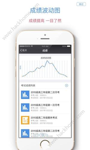 优合志愿官方最新版本下载图片1