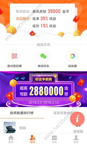 极致趣闻官方app下载手机版图片1