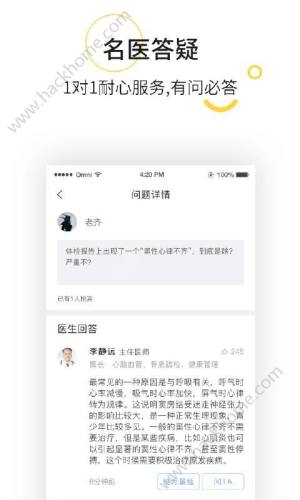 势成一键康app手机版软件下载图片1
