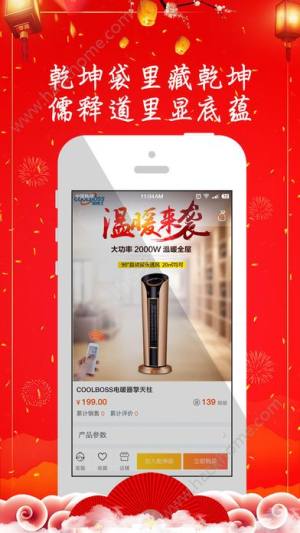 今日桃园平台app下载手机版图片2