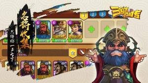 三国志名将最新安卓版图片1