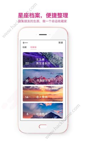 六合星座app软件手机版下载图片2