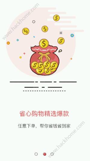 实惠之家app手机版软件下载图片1