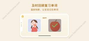 大耳狐英语app手机版官方下载图片2