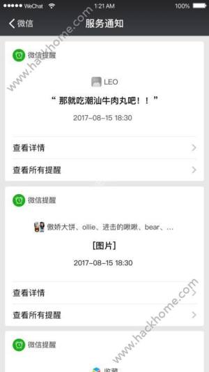 微信答题送娃娃题库答案下载图片1