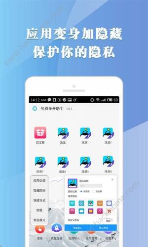 免费多开助手无广告版app安卓版软件下载图片1