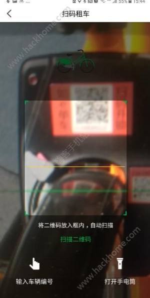 湖州公共自行车官方app手机版下载图片2