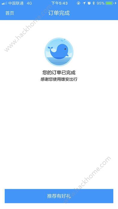 �۰��⳵�ͻ���app��׿������ͼƬ1