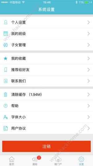 江阴教育app最新版下载图片2