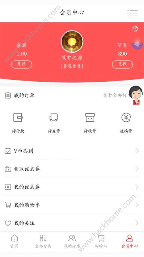 淘福商城app下载官方手机版图片2