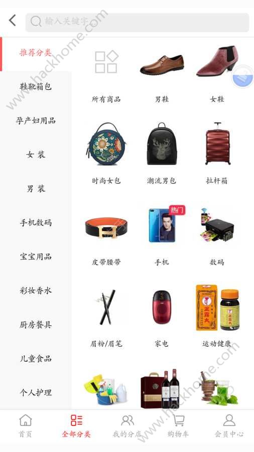 淘福商城app下载官方手机版图片1