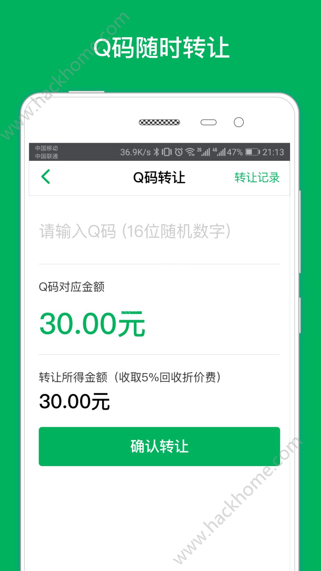 СQ���app�ֻ�����������ͼ2: