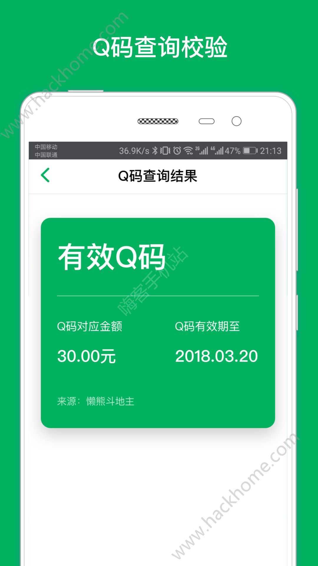 СQ���app�ֻ�����������ͼ3: