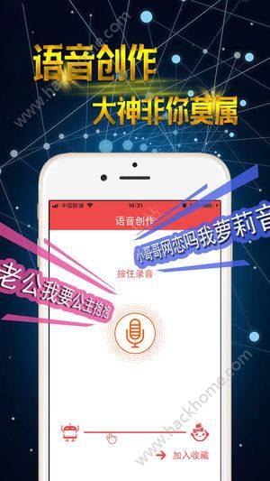 吃鸡语音包李云龙ios苹果版软件下载图片1