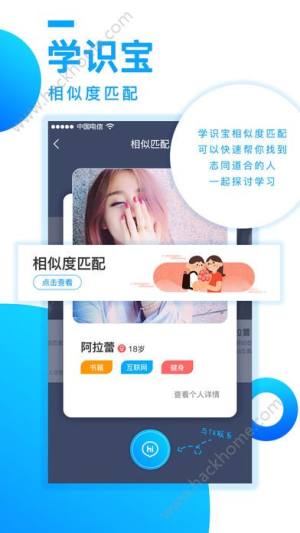 学识宝app官方手机版下载图片1