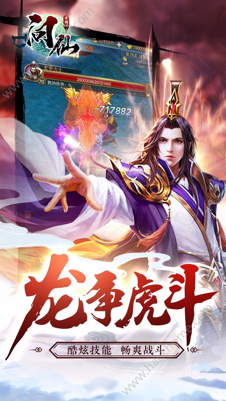 ����h5��׿����Ϸ����ͼ1: