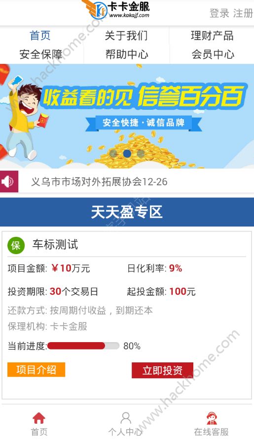 �������app�ٷ�����������ͼ3: