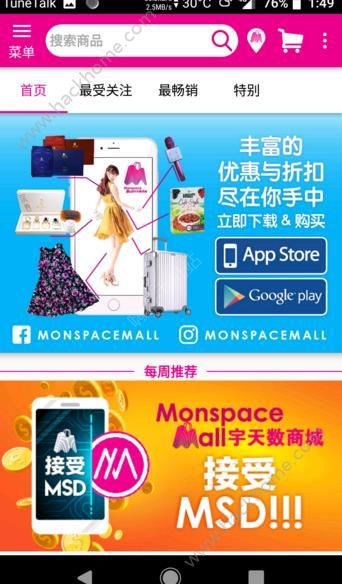 �������̳ǹٷ�app�ֻ�������ͼƬ1