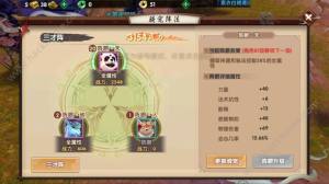 寻仙手游三才阵怎么搭配？三才阵搭配攻略图片1