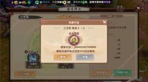 寻仙手游三才阵怎么搭配？三才阵搭配攻略图片3