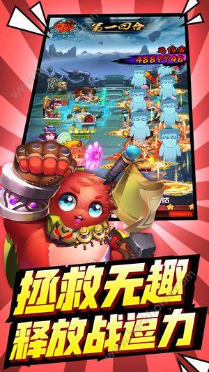 三界求合体手游安卓最新版图片1