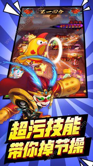 三界求合体手游安卓最新版图片2