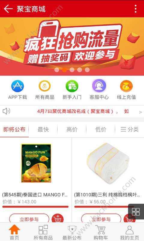 �۱��̳�app�ֻ���ٷ�����ͼ1: