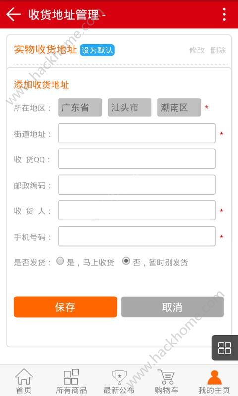 聚宝商城app手机版官方下载图片1