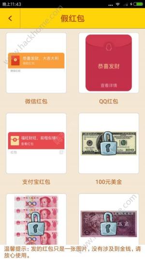 恶搞学院官方app游戏下载图片1