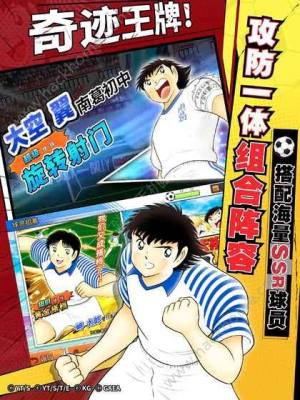 队长小翼最强十一人国际版版安装包正式版图片1