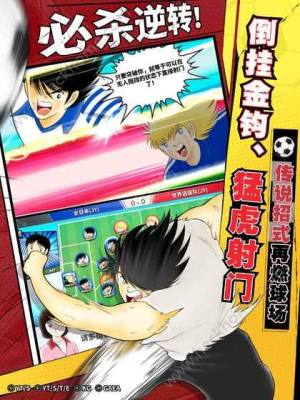 队长小翼最强十一人国际版版安装包正式版图片2