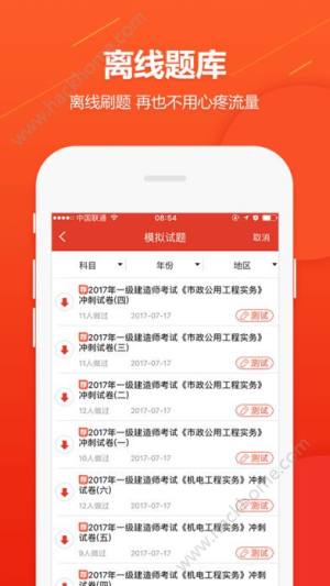 233网校最新版查分平台app下载图片1