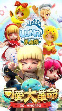 Luna onlineΰͼ1