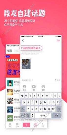 类似内涵段子的软件app下载图片2