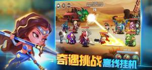 末世大作战放置奇兵手游官方版图片2