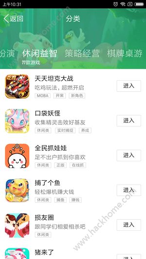 ��ѶС��Ϸ��ȫapp��׿������ͼ2: