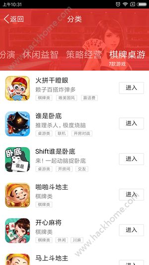 腾讯小游戏大全app安卓版下载图片1