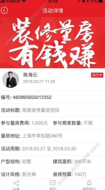 �ͽ���app�ٷ��ֻ�������ͼ3: