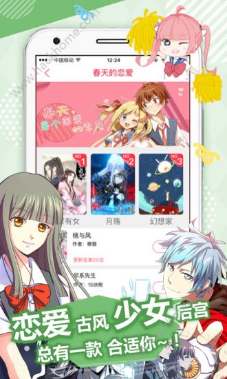 深冬漫画app 深冬漫画app软件预约v1 0 嗨客手机下载站 深冬漫画app 深冬漫画app软件预约v1 0 嗨客手机下载站