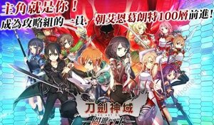 刀剑神域关键斗士熟练度提升技巧熟练度获取攻略 嗨客手机站