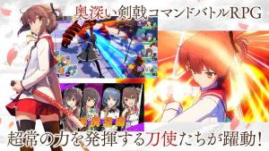 刀使的巫女刻印一闪的灯火手游官方版下载图片2