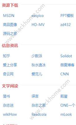 星空导航ios网页版图片1