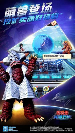 奥特曼英雄归来金币安卓版图片1