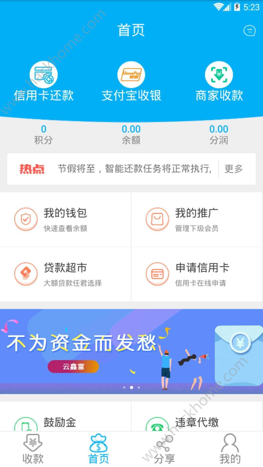 ���θ�app�����ֻ���ͼ3: