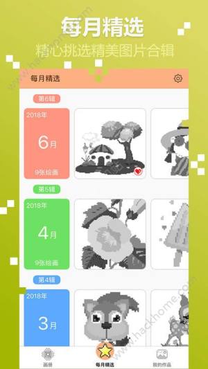 像素涂色app官方免费版下载图片3