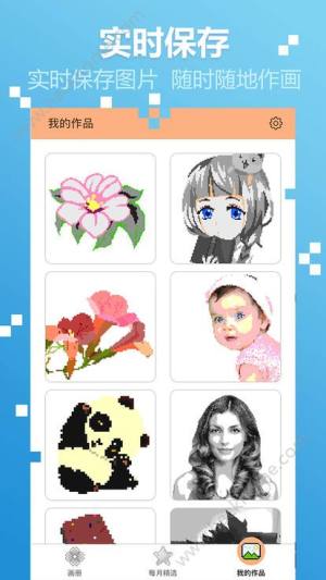 像素涂色app官方免费版下载图片4