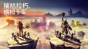 泰坦黎明国际服官方下载图片1